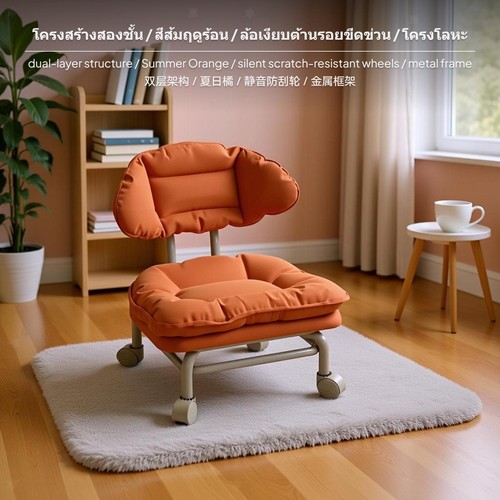 Sgabello con schienale forma - con, a