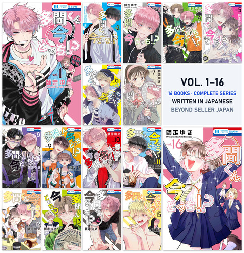Tamon side manga - tamon's,