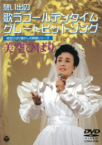 Misora hibari s - misora, ​​hibari's