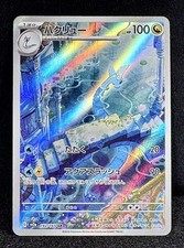 🔥Dragonair 182/165 Sv2a