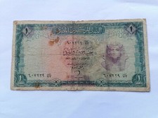 banconota  1-  one pound EGYPTIAN 1967  RARA