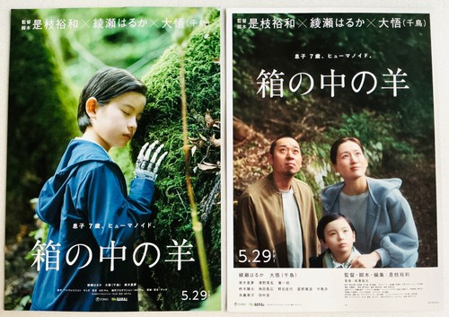 Set mini poster film - set,