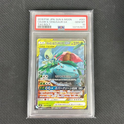 Pokemon celebi giapponese - pokemon,