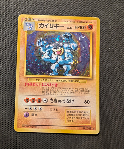 Nintendo machamp set - base, holo