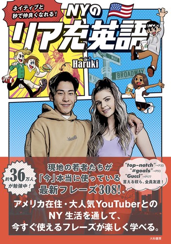 Diventa amico con - , parlanti