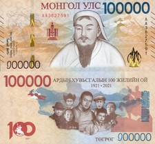 Mongolia 100000 Togrog 2025 P
