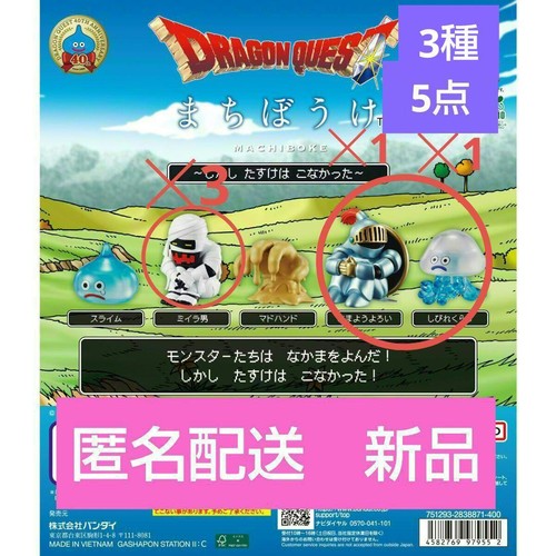 Tipi punti dragon quest - 5,