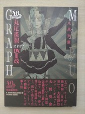 Suehiro Maruo 40th Anniversary