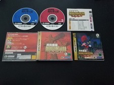 Import Sega Saturn: Tengai