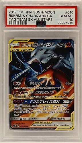 Reshiram charizard - gx, –