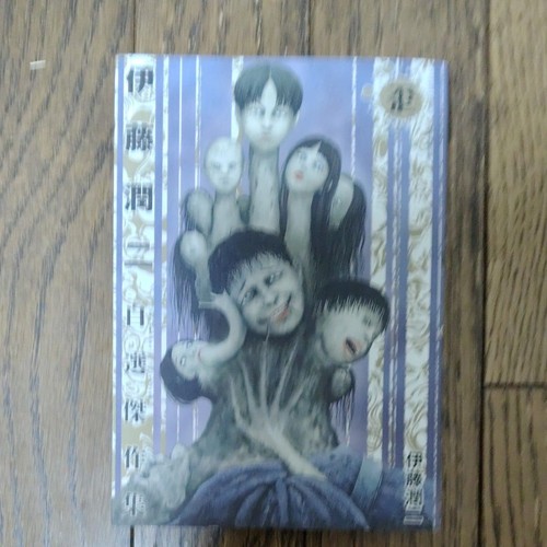 Junji ito best collection - junji,