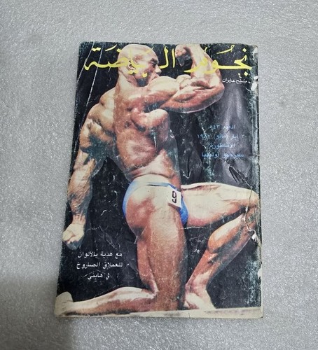 1987 body building magazine - building,