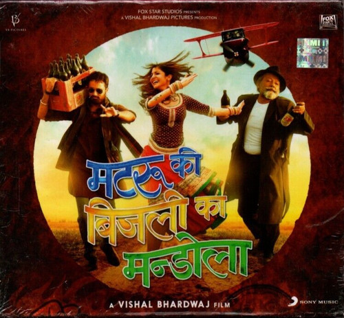 Matru bijlee mandola - ka,