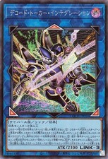 Yugioh LOCH-JP016 Decodifica