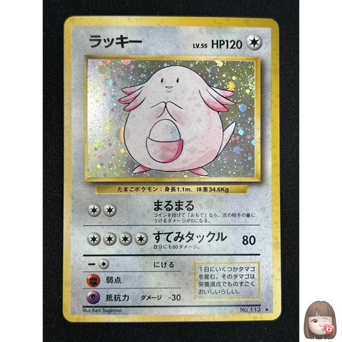 Carta pokemon chansey - carta,