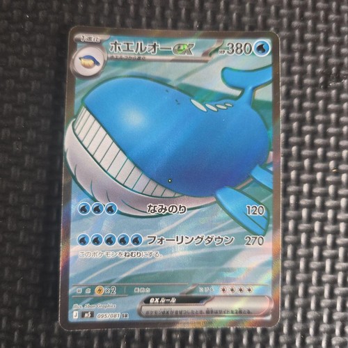 Wailord 095 081 gioco - ex, di