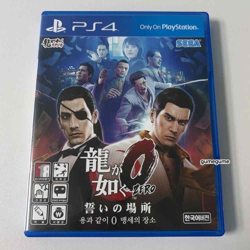 Ps4 yakuza zero - 0,