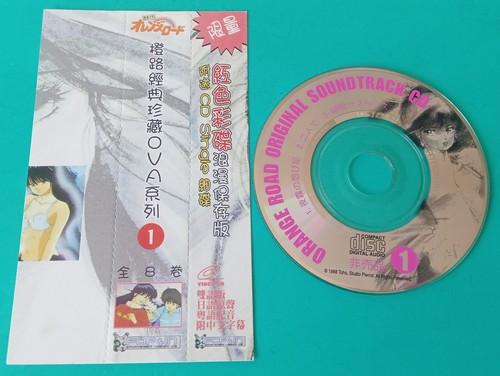 Orange road original - road,