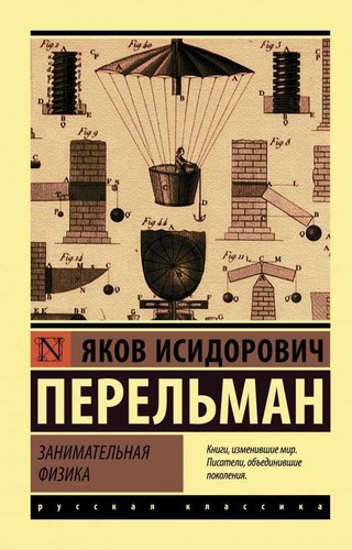 Занимательная