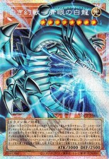 Yugioh LOCR-JP001 Drago Bianco