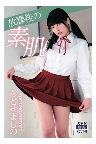 Libro fotografico yoshino - fotografico,
