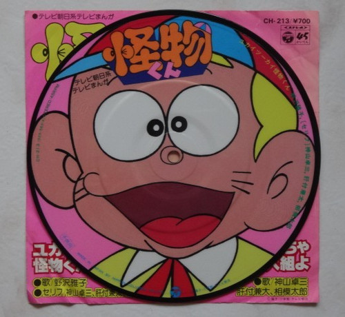 Kaibutsu kun anime - kaibutsu-kun,
