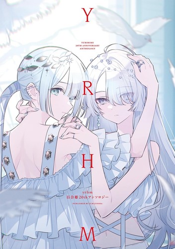 Yuri comic anthology yrhm - comic,