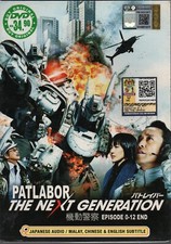Dvd anime patlabor the next - anime,