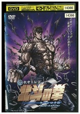 DVD Legend of the True Savior