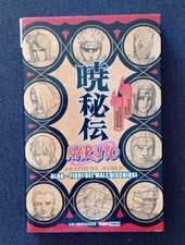 ROMANZO NARUTO: Alba - Fiori del Male Dischiusi - Masashi Kishimoto Planet Manga