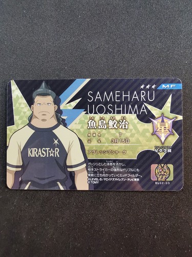 Sameharu uoshima el02 carte - sameharu, el02-03