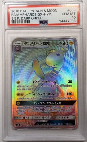 Pokemon tcg ampharos - pokemon,