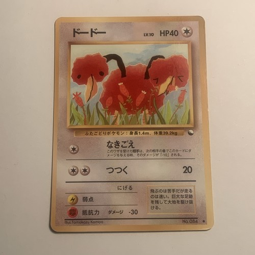 Pokemon doduo 084 lp - doduo, no.084