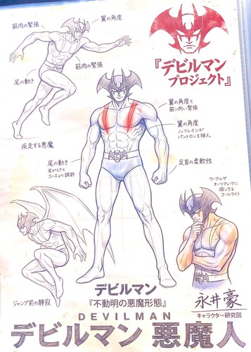 Devilman stampa artistica - devilman,