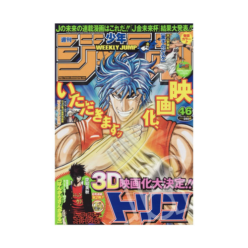 Weekly shonen jump - weekly,