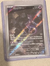 mewtwo 183/165