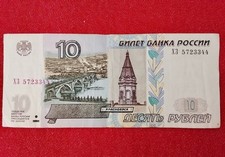 Rep. Russia Banconota 10 Rubli 1997 pick#268.a - Russia 