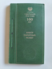 Russia - Set di monete in