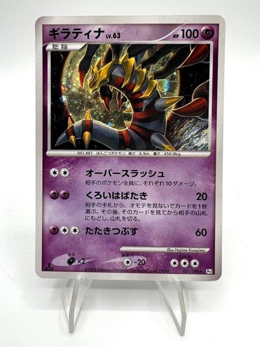 Carta pokemon giratina 63 - carta, lv.63