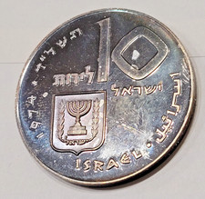 ISRAELE 10 LIROT 1974 PIDYON