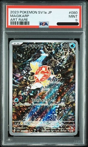 Psa magikarp 080 073 sv1a - psa, ar