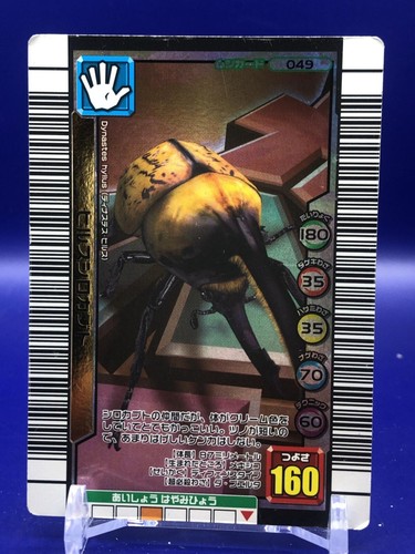 Dynastes hyllus mushiking 049 - hyllus,