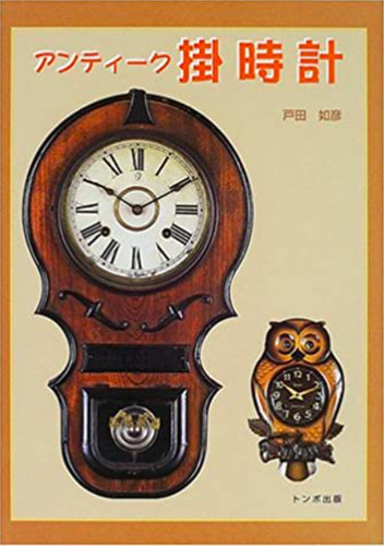 Antico orologio parete - antico,