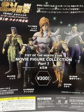 Kaiyodo Fist of the North Star