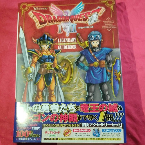 Code dragon quest 2 - quest, &