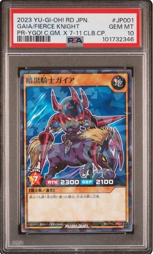 2023 yugioh jpn - 2023,