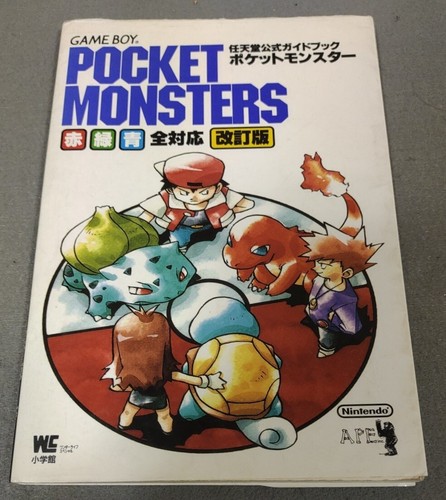 Pokemon rosso verde - pokemon,