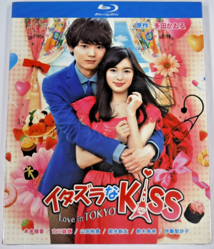 Itazura kiss love tokyo - itazura,