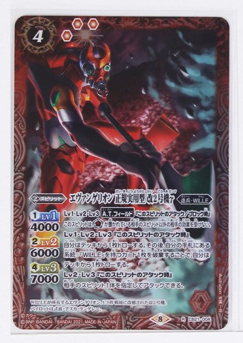 Battle spirits evangelion foil - battle,