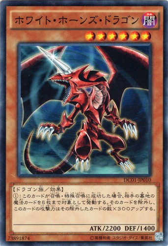 Ocg drago corna - ocg,